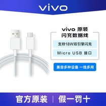 vivo data cable original X9 X21 charging cable X20 X23 flash iqoo quick charge Y67 Android Z3 mobile phone Y66 original Y93 y85 Z1 original