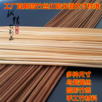 2 M bird cage bamboo silk bamboo stick bamboo stick bamboo strip charcoal bamboo material