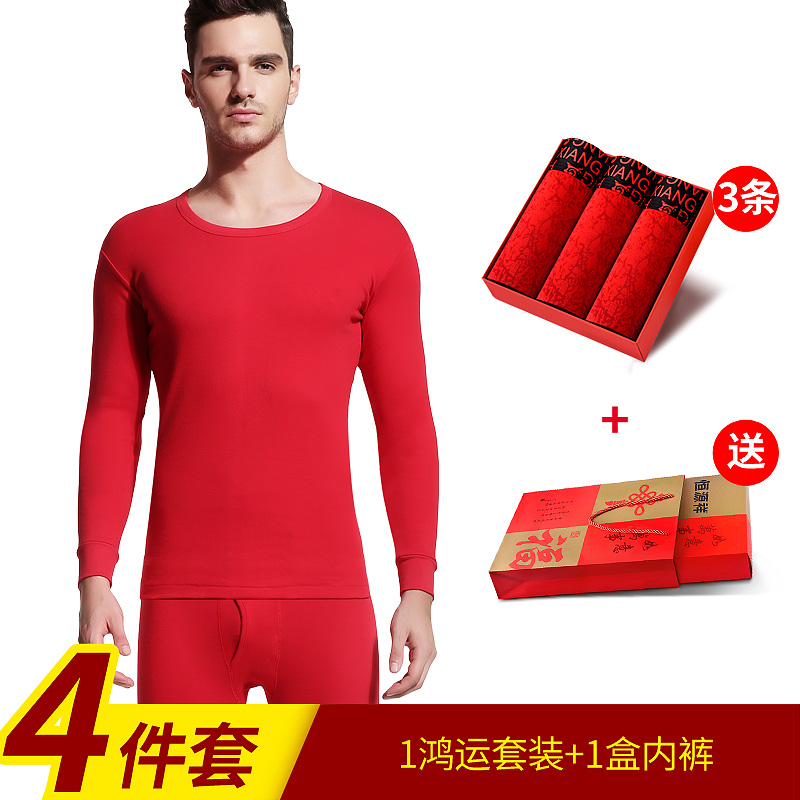 Hengyuan Xiangs tuổi thọ của bông đám cưới lớn màu đỏ mens ấm bộ đồ lót mỏng quần mùa thu nữ chuột XB.