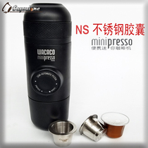 Compatible with wacaco minipresso espresso portable coffee machine reusable stainless steel capsule NS version