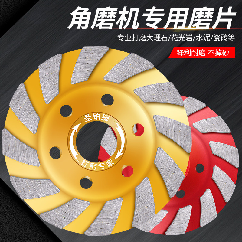 圣铂狮加厚款金刚石打磨片 用于角磨机水泥地墙面打磨 碗磨片100mm