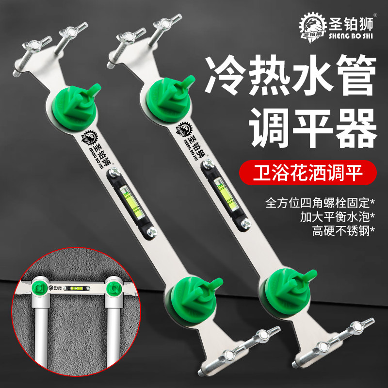 花洒定位器淋浴冷热水管固定器混水阀安装调平4分双联支架水平仪
