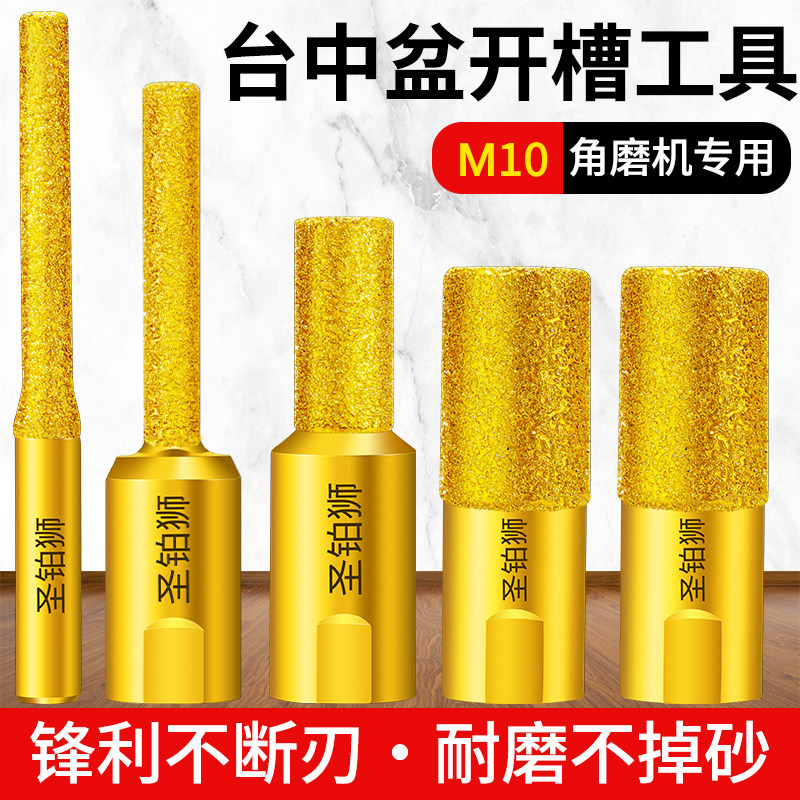 台中盆开槽工具修边拼接缝清底铣刀大理石英石材瓷砖角磨机打磨头