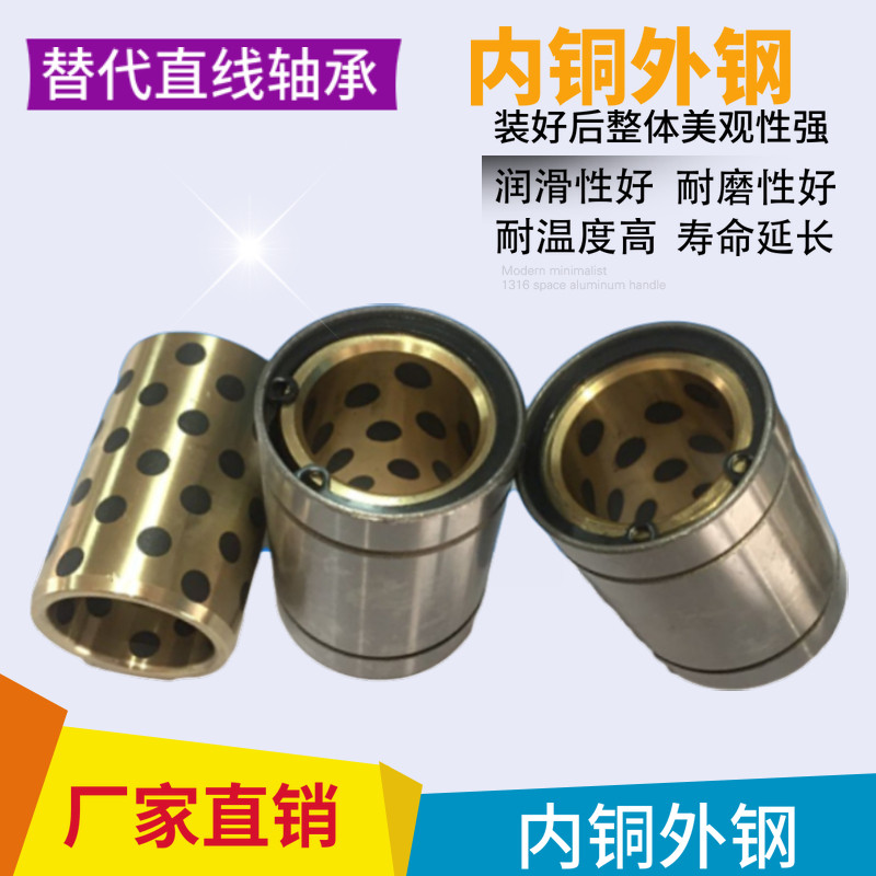 Outer steel inner copper oil-free bush straight bearing copper sleeve LM8 10 12 12 20 20 25 30 35 40 50