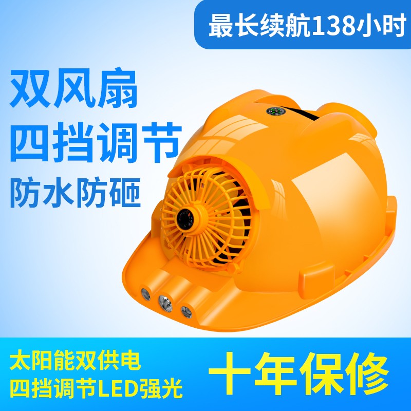 Solar double fan safety helmet on safety helmet multifunctional safety helmet cooling rechargeable with power supply with lamp