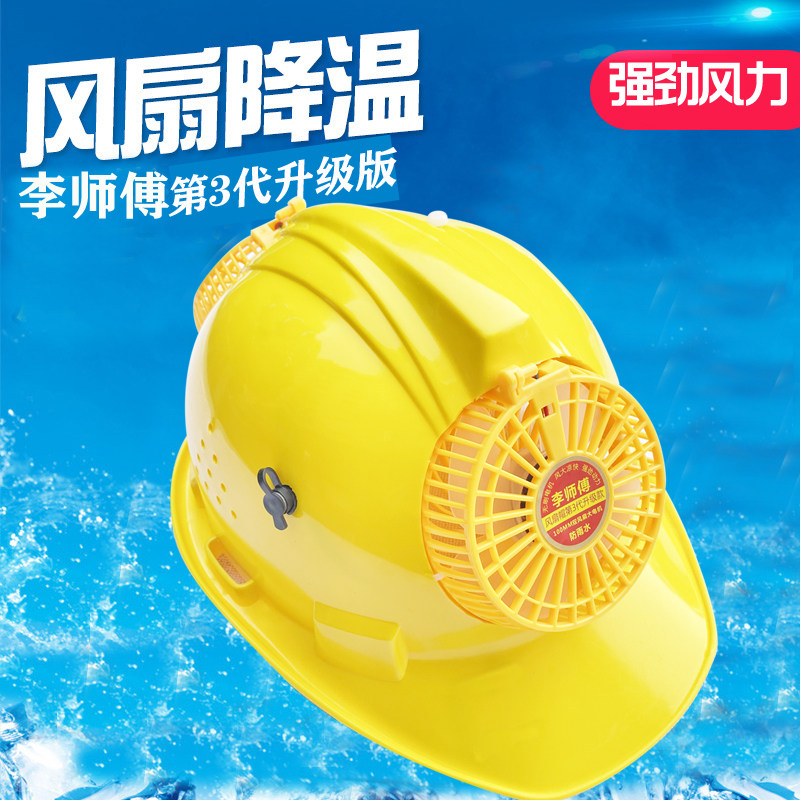 Double fan safety cap front and rear fan lithium charger site safety cap front and rear fan blow special cool