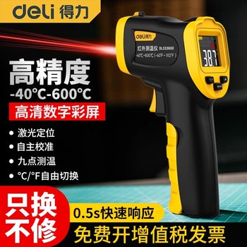 Deli infrared thermometer for industrial use