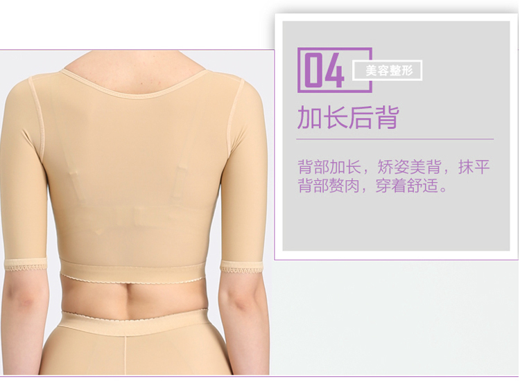 Cánh tay mỏng y tế hút mỡ corset vai trở lại môi trên hút mỡ quần áo sau hình thành quần áo cánh tay nhận được sữa áo nâng ngực