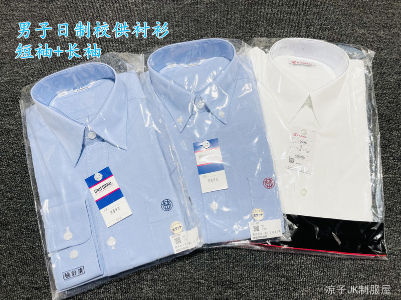  Japan-Made, Brand New School Uniform for Men, Embroidered Dk Uniform, Long and Short Sleeve, Corner-Collar Shirt, Toyo Academy