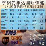 Mengfeng EMS Send International Express Express Australia Италия, Япония, Япония