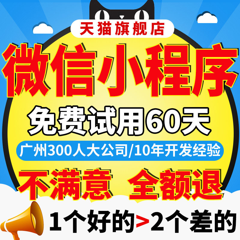 WeChat Mini Program development and production of public number mall takeaway live community group purchase template design with background