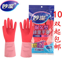 10 pairs of fine gloves housework laundry washing dishes rubber gloves durable large medium and small