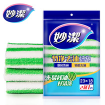 Inexplicable bamboo slim to oil rag dishwashcloth 2 1 sheet of clothing easy to absorb without residual oil