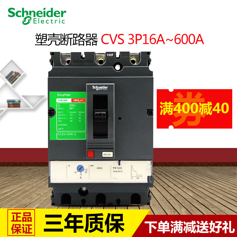 Schneider Molded Case Circuit Breaker Air Switch Cvs 3P80A 100A 160A 250A Official Flagship Store