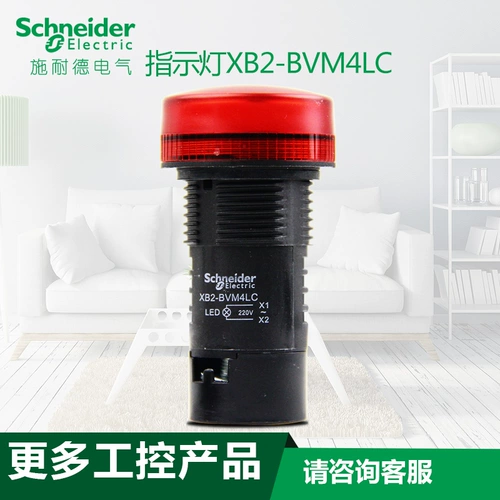 Блок питания, индикаторная лампа, красный светодиодный светильник, 220v, 220v