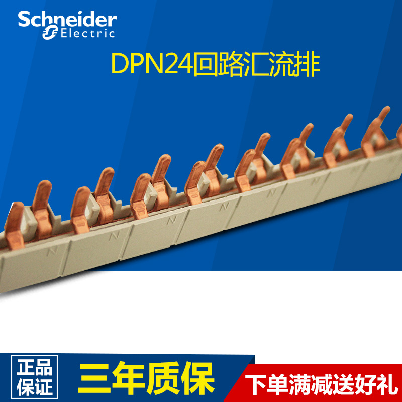 Schneider Air Switch Circuit Breaker 1P+N Terminal Block DPN Pure Copper 24-Loop Air-Open Bus