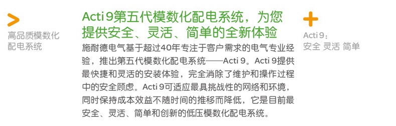 施耐德断路器 空开 1P单极 63A 50A 漏电附件 A9V536463 A9V53663,施耐德,断路器