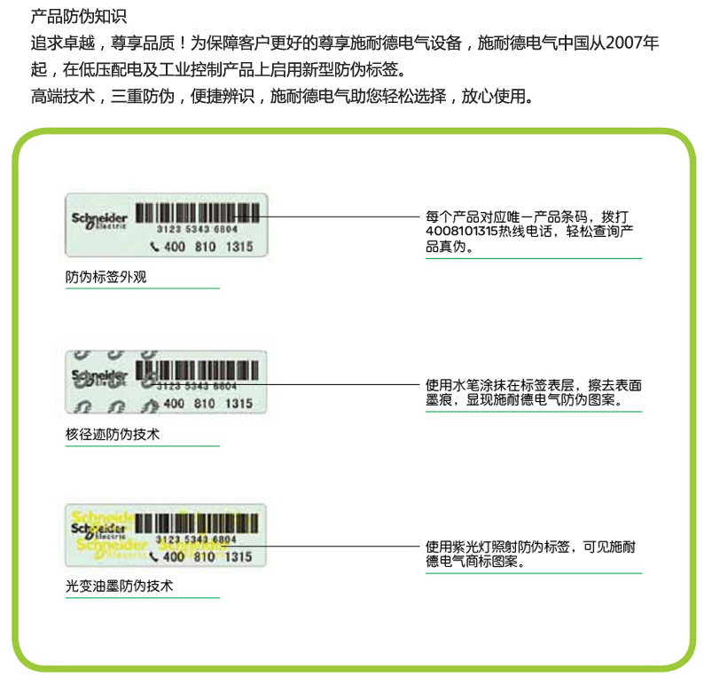施耐德断路器 空开 单极1P40A以下 通用漏电附件A9V53640 A9V53640,施耐德,断路器