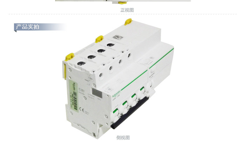 施耐德断路器 空气开关 Acti9 iC65N 4P63A带漏电保护器10A-63A A9F18463Vigi,施耐德,断路器