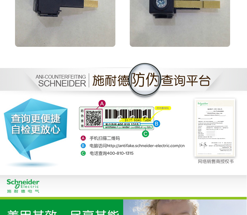 施耐德断路器 配合1P DPN汇流排 德国进口 新款绝缘接线端子 A9XPCM04-1,汇流排,施耐德