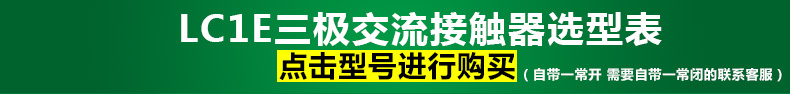 施耐德交流接触器40A 施耐德接触器LC1E40Q5N AC110V 220V 380V LC1E40Q5N,LC1E接触器,施耐德