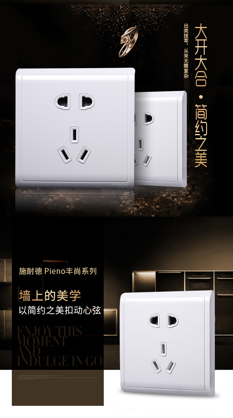 Fengshang White Socket Details_02.jpg