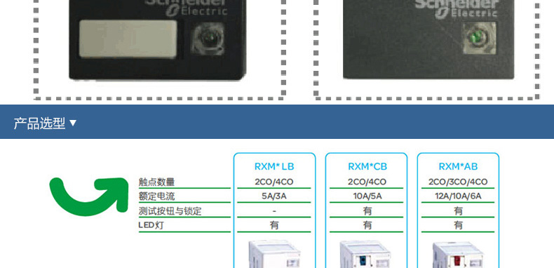 施耐德电气 热过载小型继电器 拔插式中间继电器 RXM2AB2F7 RXM2AB2F7,小型继电器,施耐德