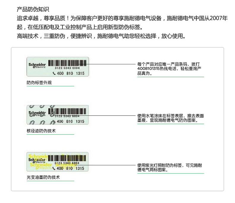 施耐德 第五代断路器Acti9 IC65N  Vigi iDPNa25A 单片带漏电保护 A9D91625,DPNDPN,施耐德,断路器