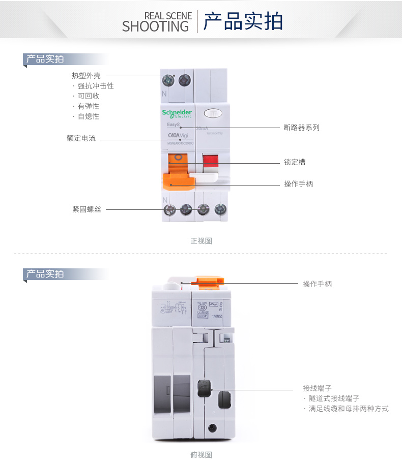 施耐德电气空气开关施耐德断路器 DPN 40A带漏电保护器 MGNEA9C45C4030C,施耐德,断路器