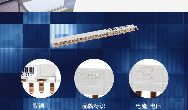 施耐德汇流排 1P汇流排12位 德国进口 连接铜排 接线排A9XPH112 A9XPH112,汇流排,施耐德