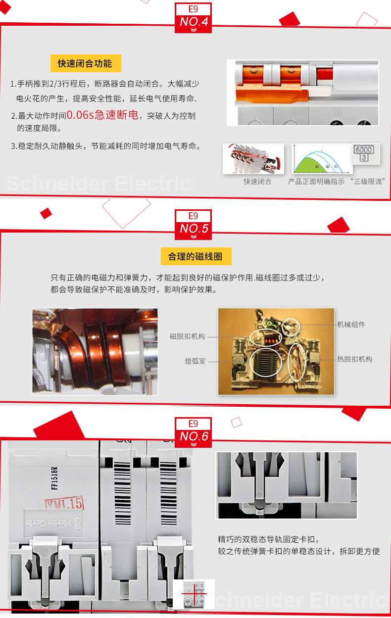 施耐德断路器空气开关 双进双出DPN 10A 带漏电保护器 家用空开 MGNEA9C45C1030C,施耐德,断路器