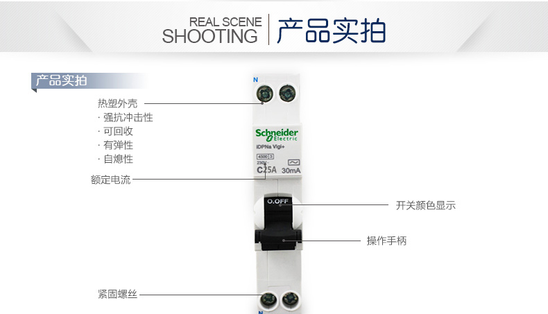 施耐德断路器 空气开关带漏电保护器 ic65n idpnavigi16A-20A空开 A9D91620,施耐德,断路器