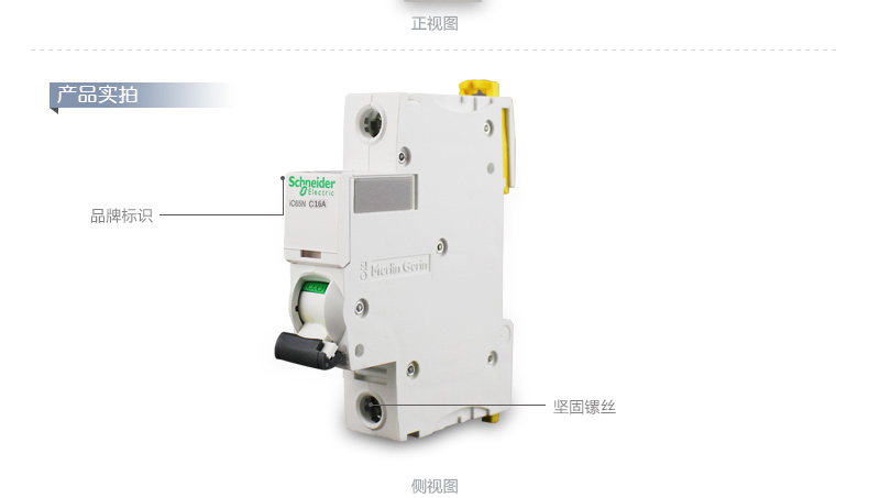 施耐德新品 第五代断路器 Acti9 IC65N 1P16A 空气开关 A9F18116 A9F18116,施耐德,断路器