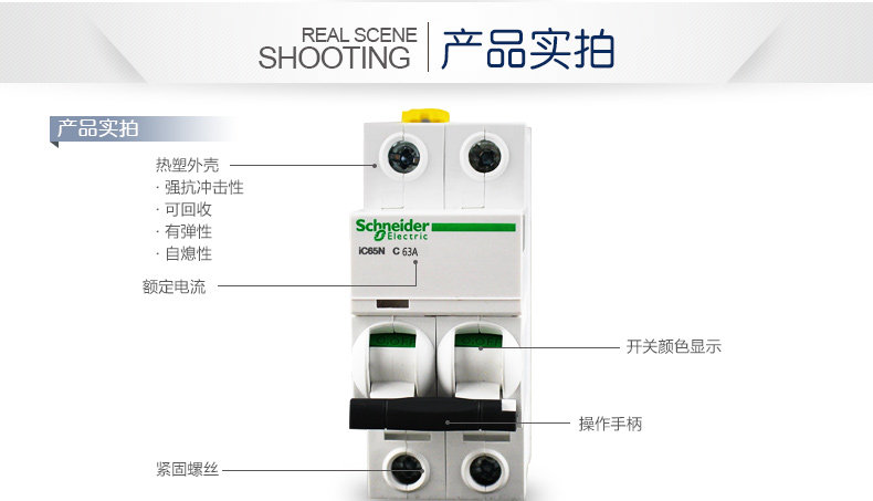 施耐德空气开关断路器32A家用断路器Acti9 IC65N 2P6A~63A空开 A9F18263,施耐德,断路器