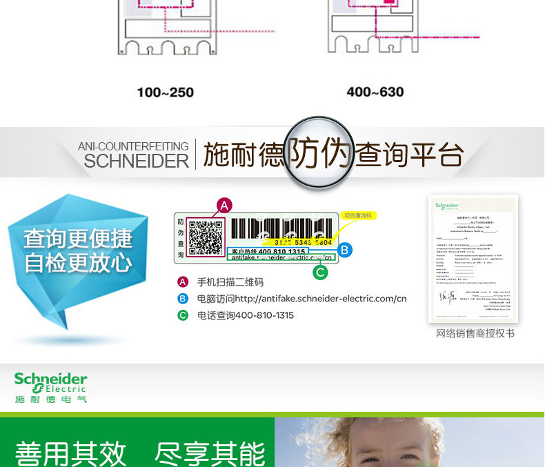 施耐德塑壳断路器带热磁脱扣单元三相三线空气开关NSX 3P16A~630A LV429632,塑壳断路器,施耐德