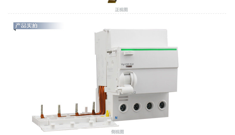 施耐德第五代高性能 IC65漏电保护器 4P40A以下通用附件 A9V59440 A9V59440,施耐德,断路器