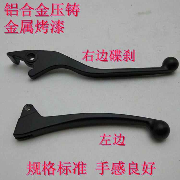 Scooter Land Rover 150BWS Land Rover 125 brake handle handle handle left and right horn saucer brake front brake handle is excellent