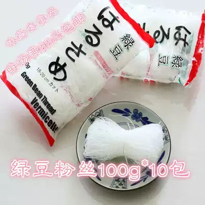Longkou vermicelli mung bean vermicelli export grade no add 100g * 10 pack