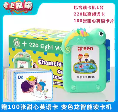 Chameleon Smart Card Reader 220 High Frequency Single Word Cognitive Card Baby English Enlightenment Word Learning