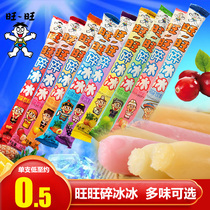 Wangwang crushed ice Big root whole box issued batch of lactic acid cola flavor broken ice Wangzi Popsicle ice crispy ice 30 80 pieces