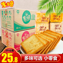 Mitoqi baked steamed slices transparent packaging nourishing stomach original cumin barbecue mixed steamed bread slices bulk whole box