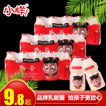 Small sample lactic acid bacteria beverage 100ml whole box childrens health drink bottle 0 fat food snack degreasing