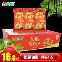 Golden Gong ham sausage a box of whole boxes with batches of calcium fragrant King fine snacks 30g * 8 pieces * 8 bags