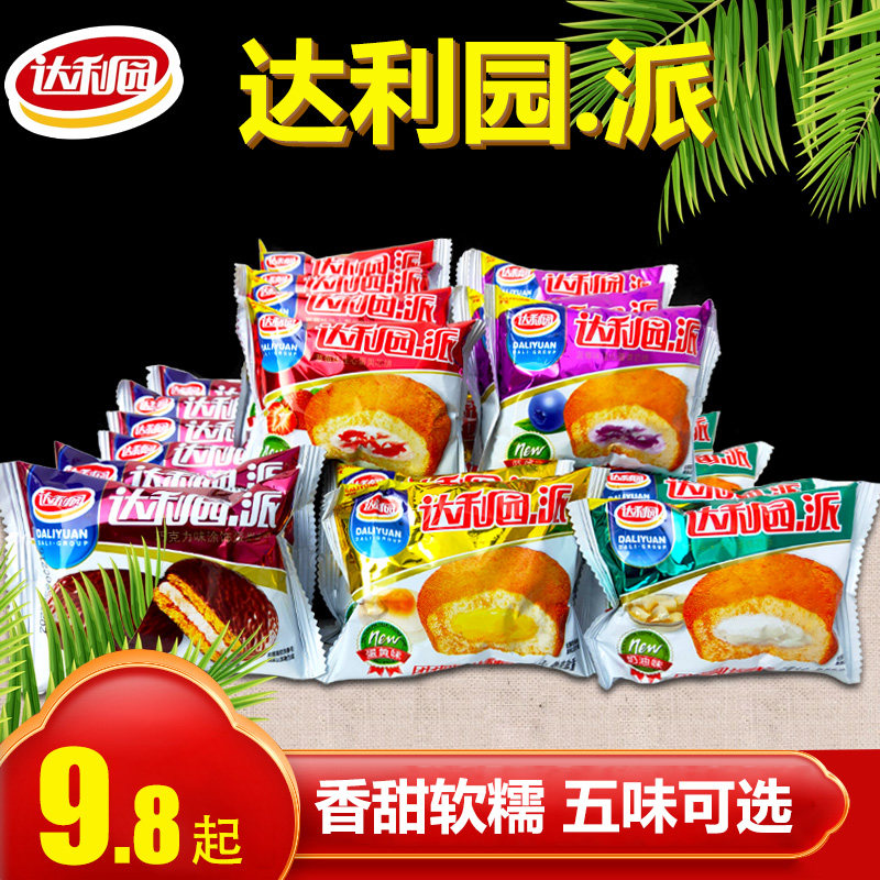 Dali Garden Chocolate Pie Strawberry Taste Egg Yolks A Whole Box Mixed Taste Old Snack Pastry Snack Bulk