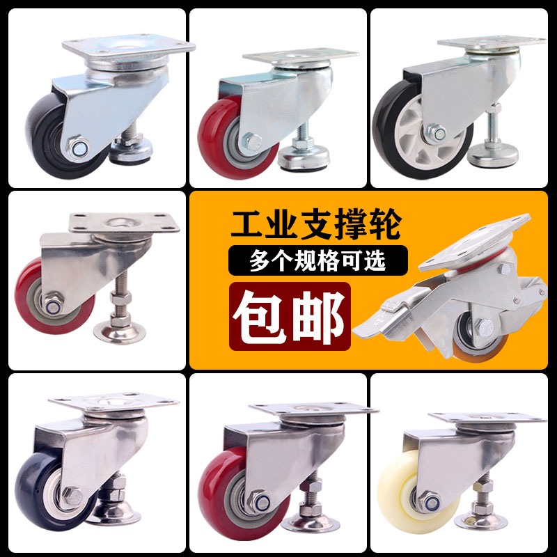 3-inch fuma horizontal adjustment wheel universal wheel with adjustment block wheel with foot cup support foot composite combined castors