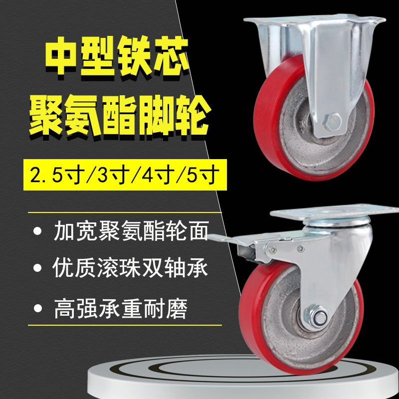 3 inch caster iron core polyurethane universal wheel 2 5 inch 4 inch 5 inch industrial wheel flat wheel screw brake wheel