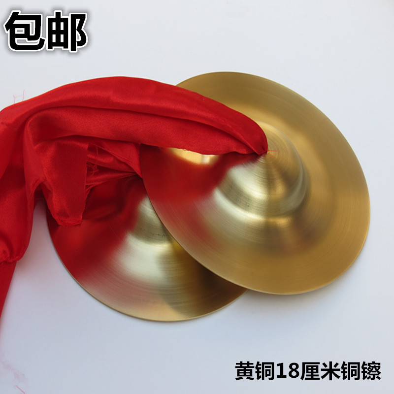 Orff small cymbal bright hairpin percussion instrument small cymbal three and a half musical instruments 18CM big gong copper cymbal