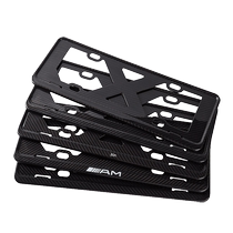 Carbon fiber license plate frame frame suitable for Porsche Cayenne BMW X5 tether Benz Audi license plate frame border base