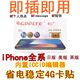 미국 버전 및 일본 버전 iPhone 7P86SXSPlus111213GPP China Telecom 및 China Unicom은 검은색 스티커가 있는 4G 카드 잠금 해제