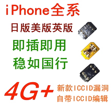 Apple 카드 스티커 일본어 버전 미국 버전 iPhone14/13/12 모바일 유니콤 4G5G 텔레콤 스페셜 QPE